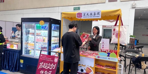 九游官网下载app下载-红色海洋看过来！主场红衫就位，为苏州队燃情助威