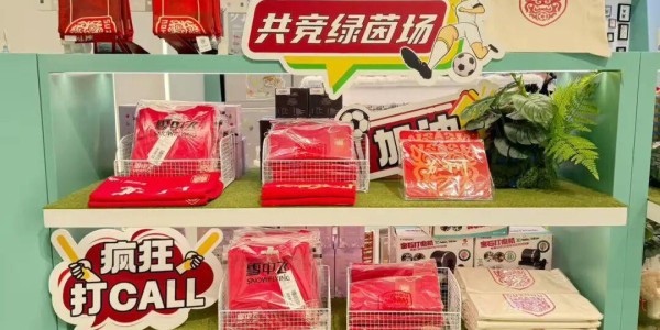 九游官网下载app下载-红色海洋看过来！主场红衫就位，为苏州队燃情助威