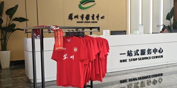 九游官网下载app下载-红色海洋看过来！主场红衫就位，为苏州队燃情助威